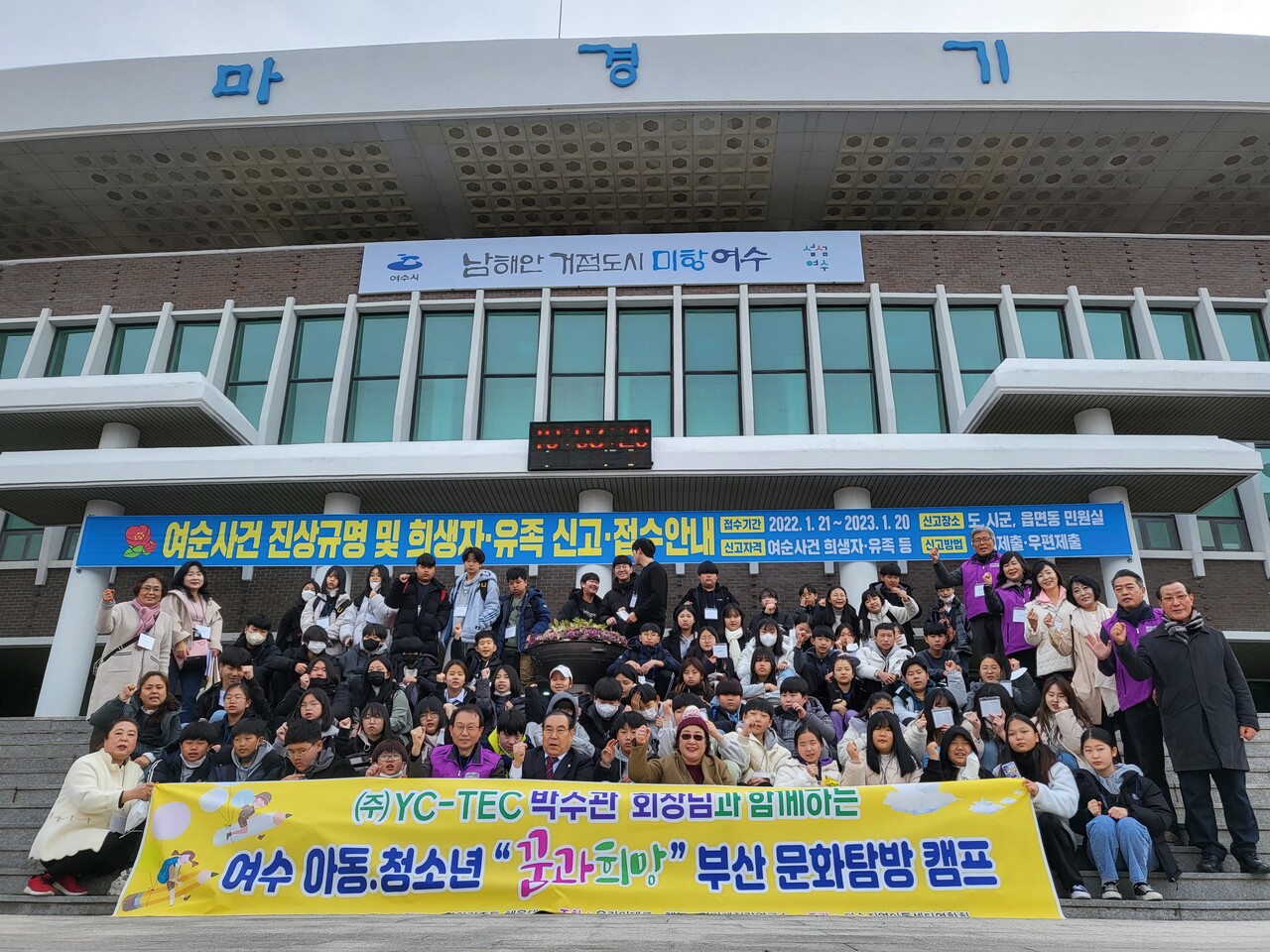 ▲ 출발전 망마경기장 집결 기념촬영