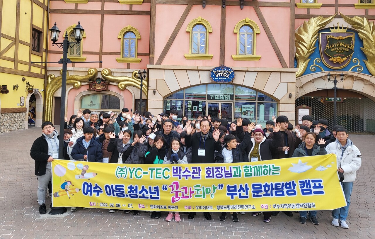 ▲부산문화탐방 캠프 롯데월드 체험