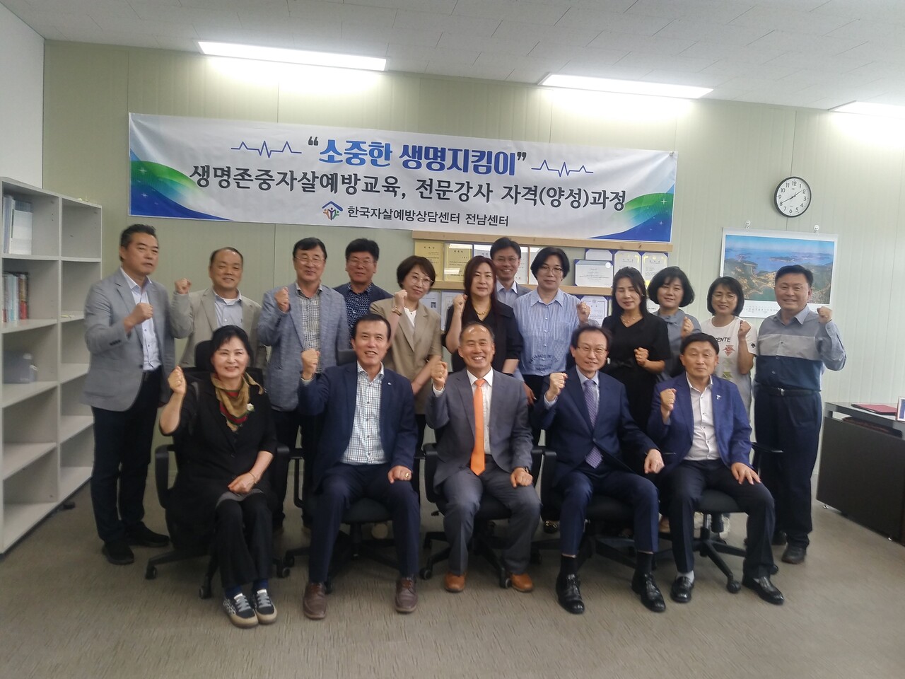 ▲사)행복드림미래전략연구소내 강의실에서 실시한 '생명존중 전문강사' 민간자격증 양성 1기 과정 수료   ⓒ 김유남
