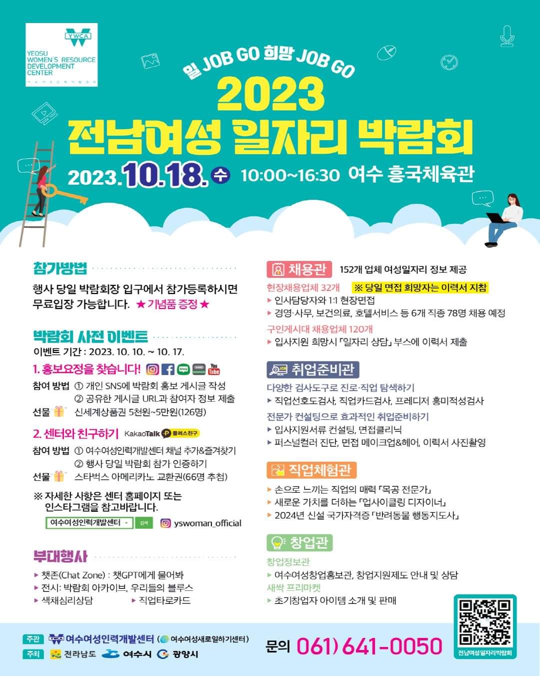 우리들여성인력 이미지