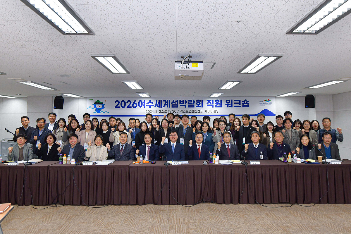 2026여수세계섬박람회조직위원회 이미지