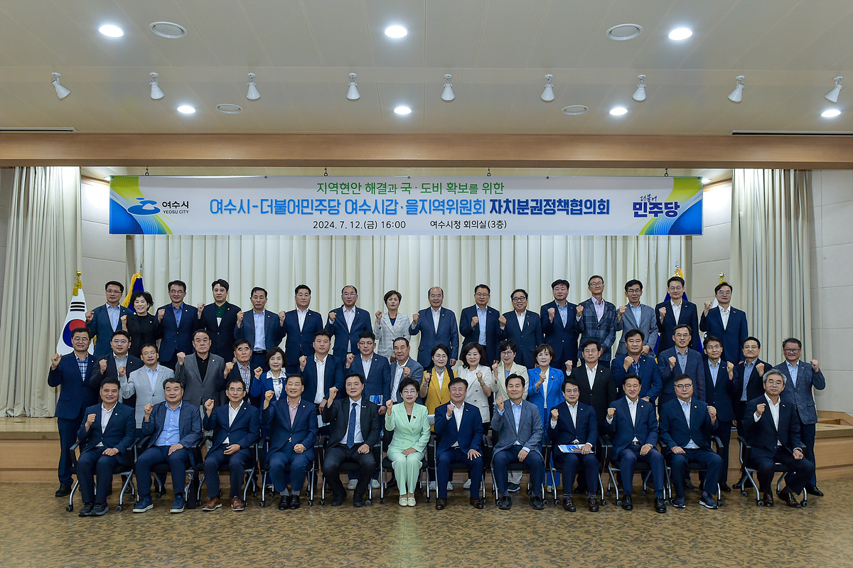 여수시관광협의회 이미지