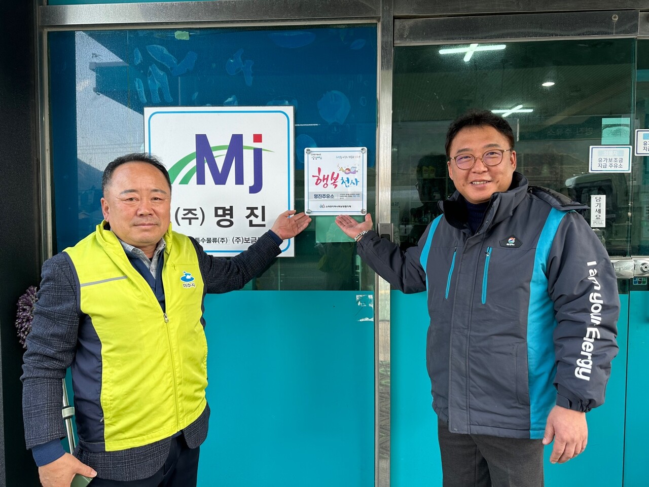 ㈜명진주유소 이미지