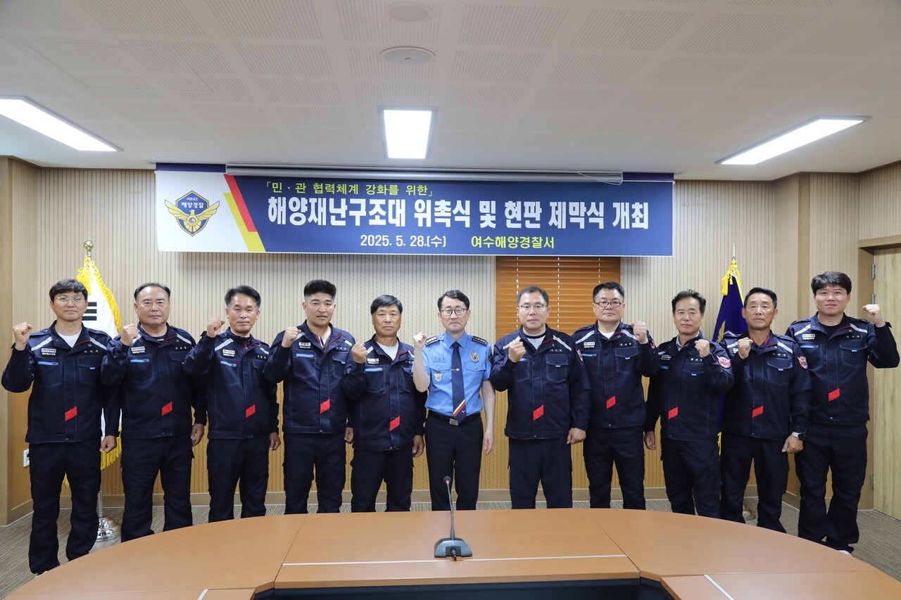 여수해양경찰서(구조대) 이미지